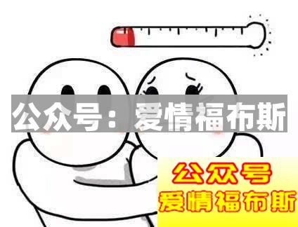 女朋友生气之后怎么哄？送给不会哄女生的小伙伴第4张