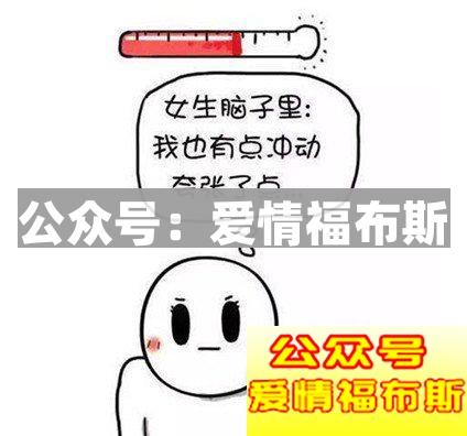 女朋友生气之后怎么哄？送给不会哄女生的小伙伴第3张