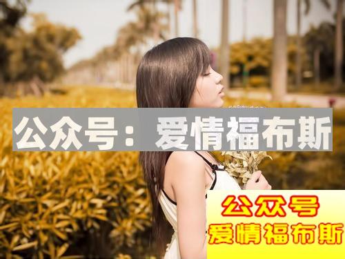 是妹子变得难追?还是你追女生越来越不走心?第2张