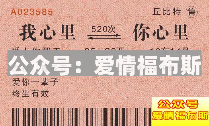 2017表白最强套路,2018同样适用第2张
