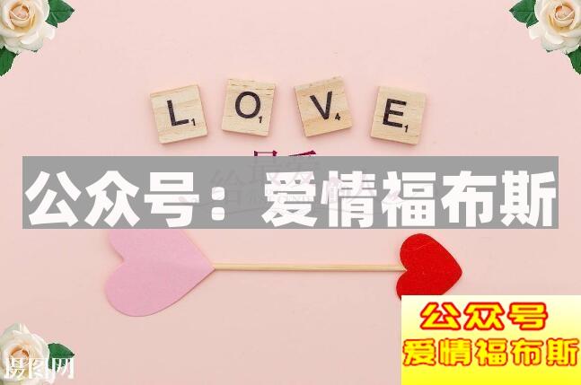 2017表白最强套路，2018同样适用第1张