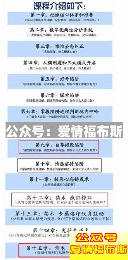 你可能学了个假泡妞第7张