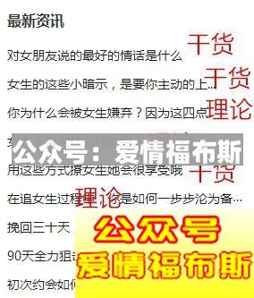 你可能学了个假泡妞第5张