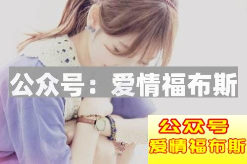 追不到女生？可能是你没掌握这些追女生技巧第2张