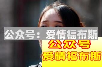 别做安慰男：就是她们的备胎和千斤顶第3张