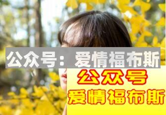 怎么判断一个女生还可以继续追下去？第1张