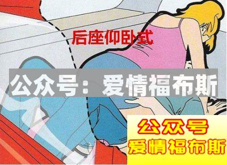 第一次车震需要注意什么第8张