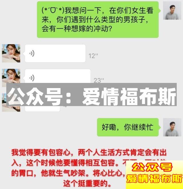 听女生们说说她们真正喜欢的男生是什么样?第3张