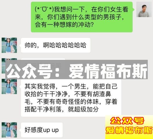 听女生们说说她们真正喜欢的男生是什么样?第2张