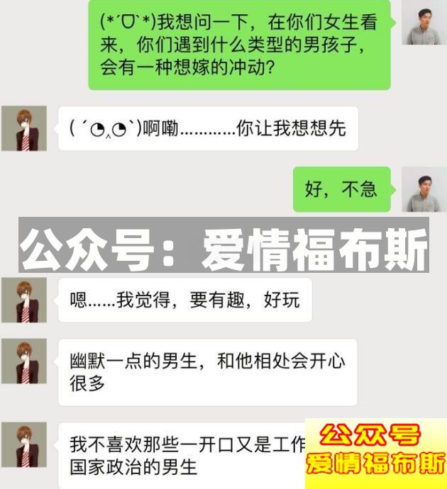 听女生们说说她们真正喜欢的男生是什么样?第5张