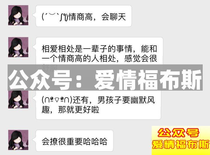 听女生们说说她们真正喜欢的男生是什么样?第6张