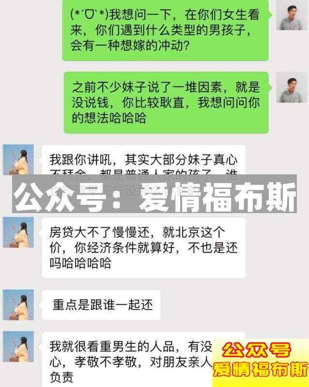 听女生们说说她们真正喜欢的男生是什么样?第4张