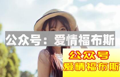 和不成熟的女生谈恋爱会有哪些状况第2张