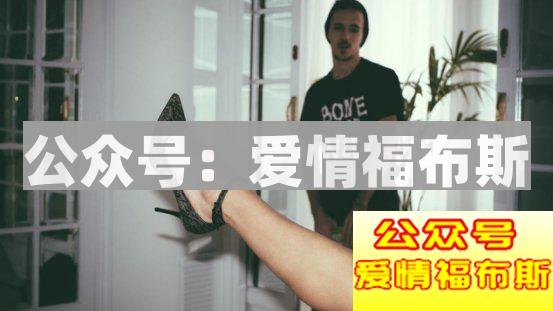 女人想和你发生亲密关系的几个暗示，你知道吗？第4张