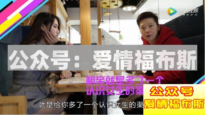 最靠谱!浪迹亲授2018新年相亲全攻略第5张