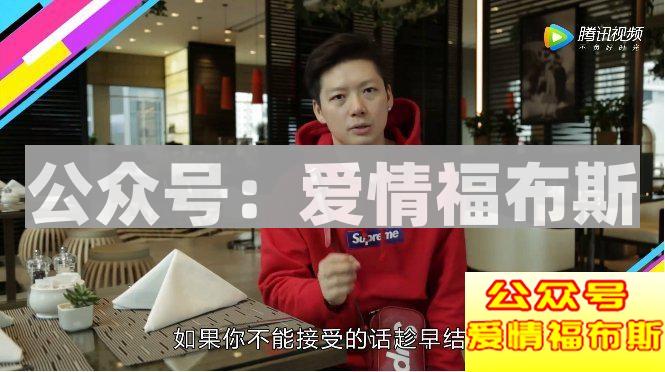 最靠谱!浪迹亲授2018新年相亲全攻略第11张