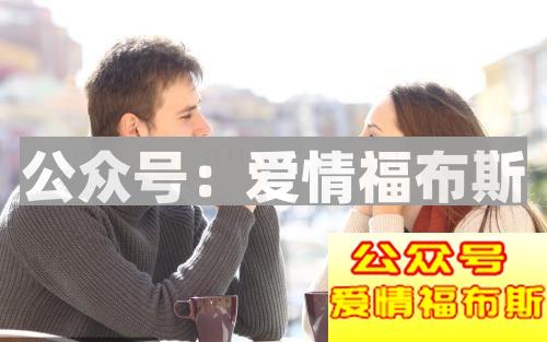 又到一年相亲季，过年相亲没话题聊怎么办？第2张