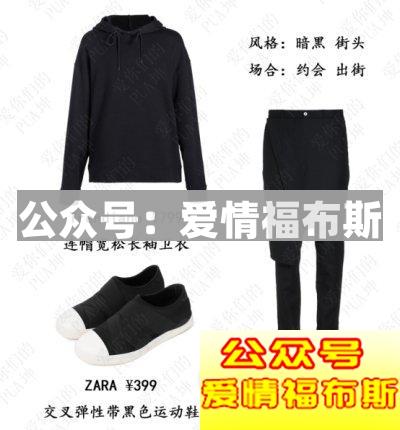 2018男生穿衣服搭配技巧（图片文字详细介绍）第2张