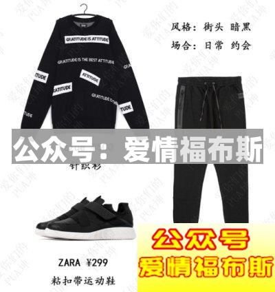 2018男生穿衣服搭配技巧（图片文字详细介绍）第3张