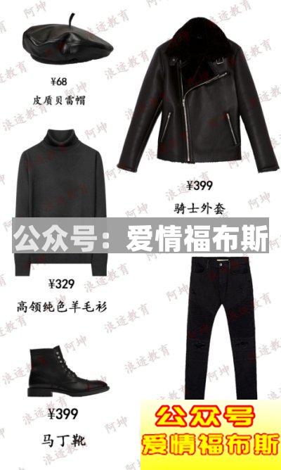 2018男生穿衣服搭配技巧（图片文字详细介绍）第6张