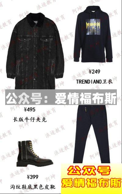 2018男生穿衣服搭配技巧（图片文字详细介绍）第8张