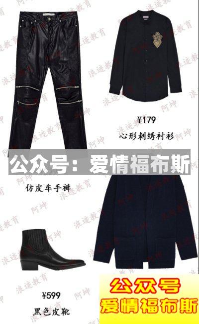 2018男生穿衣服搭配技巧（图片文字详细介绍）第7张