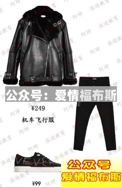 2018男生穿衣服搭配技巧（图片文字详细介绍）第10张