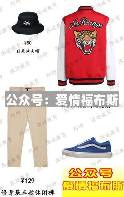 2018男生穿衣服搭配技巧（图片文字详细介绍）第14张