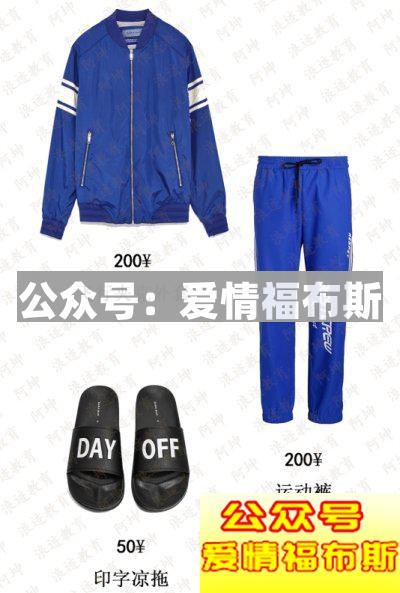 2018男生穿衣服搭配技巧（图片文字详细介绍）第15张