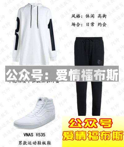 2018男生穿衣服搭配技巧（图片文字详细介绍）第13张