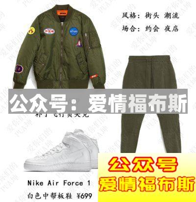 2018男生穿衣服搭配技巧（图片文字详细介绍）第17张