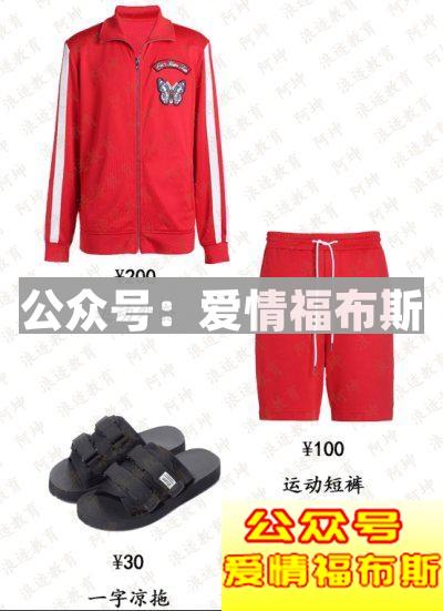 2018男生穿衣服搭配技巧（图片文字详细介绍）第16张