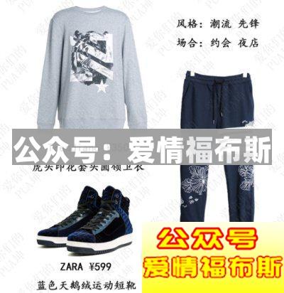 2018男生穿衣服搭配技巧（图片文字详细介绍）第20张