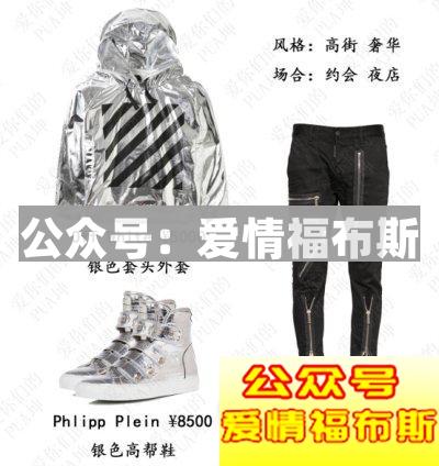 2018男生穿衣服搭配技巧（图片文字详细介绍）第19张