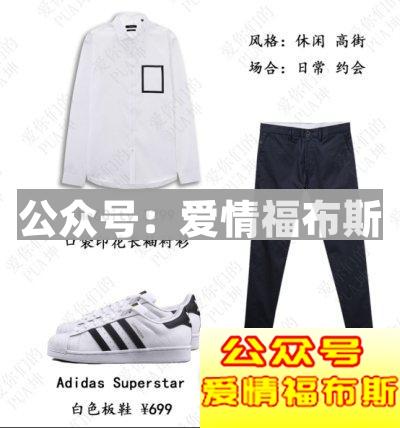 2018男生穿衣服搭配技巧（图片文字详细介绍）第25张