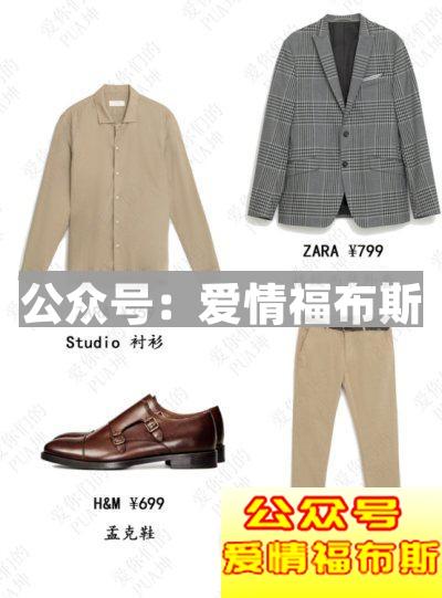 2018男生穿衣服搭配技巧（图片文字详细介绍）第26张
