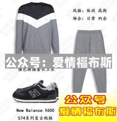 2018男生穿衣服搭配技巧（图片文字详细介绍）第28张