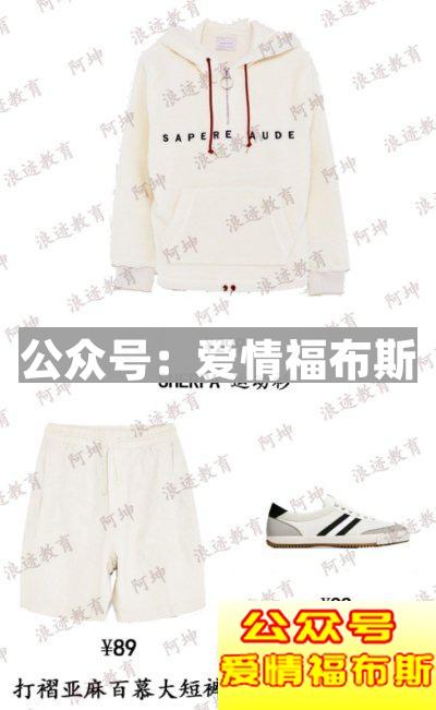 2018男生穿衣服搭配技巧（图片文字详细介绍）第24张