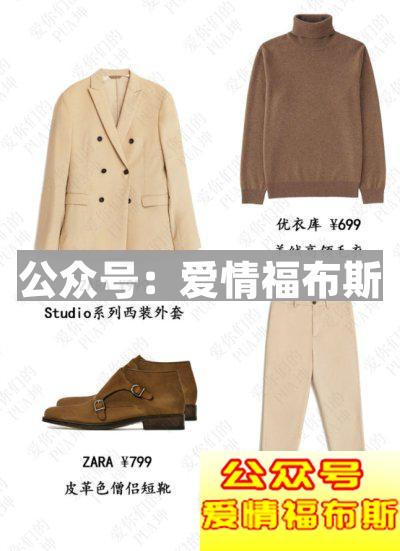 2018男生穿衣服搭配技巧（图片文字详细介绍）第30张