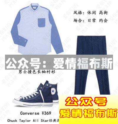 2018男生穿衣服搭配技巧（图片文字详细介绍）第29张