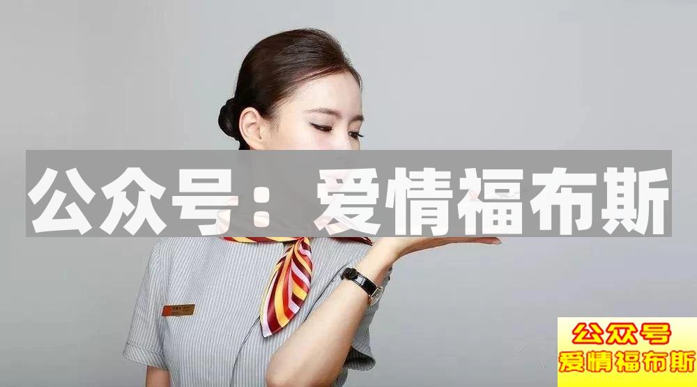 冲上云霄,我和我的空姐女朋友(一)第1张