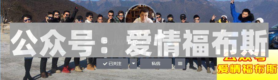 《中国把妹达人》第一章02