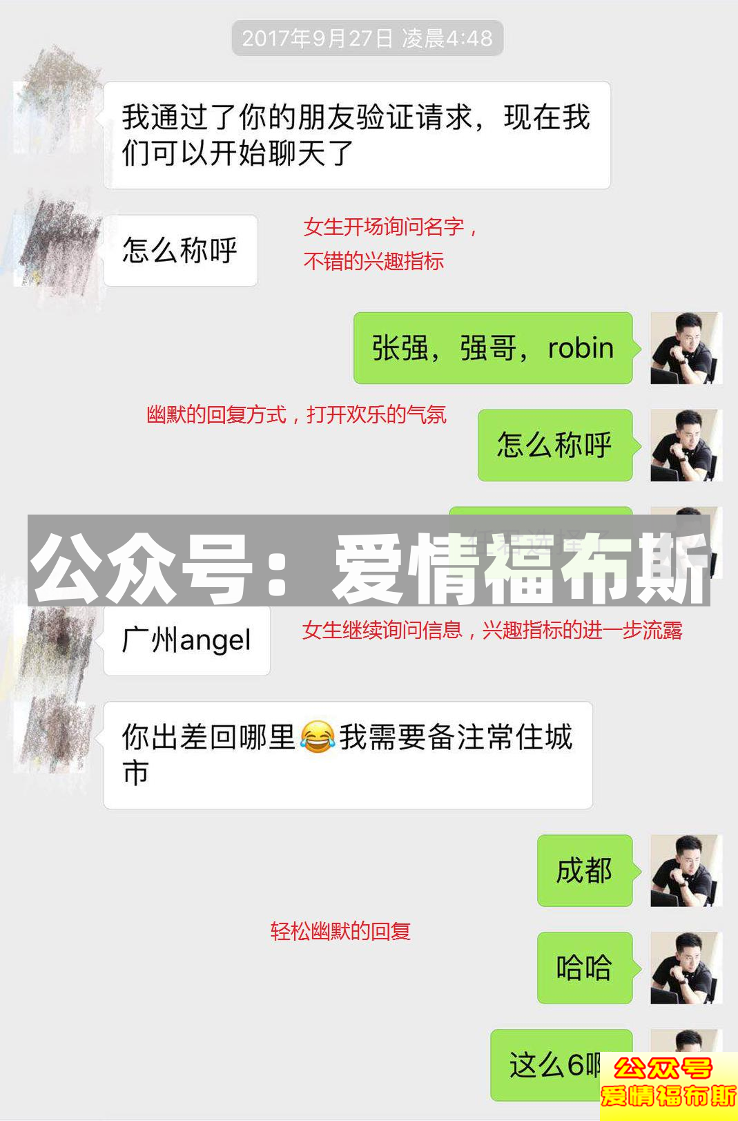 再见我的初恋，再次相见，我的初恋第6张