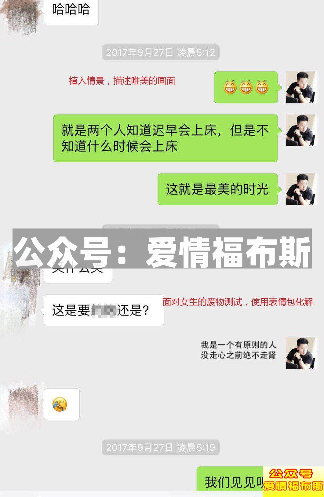 再见我的初恋，再次相见，我的初恋第8张