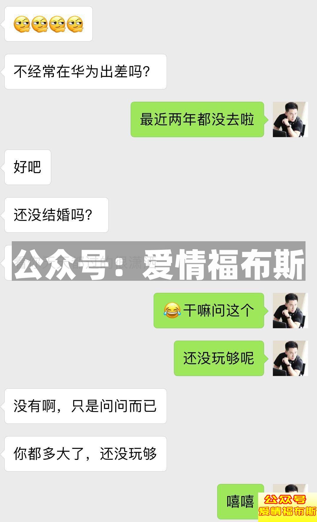 再见我的初恋，再次相见，我的初恋第4张