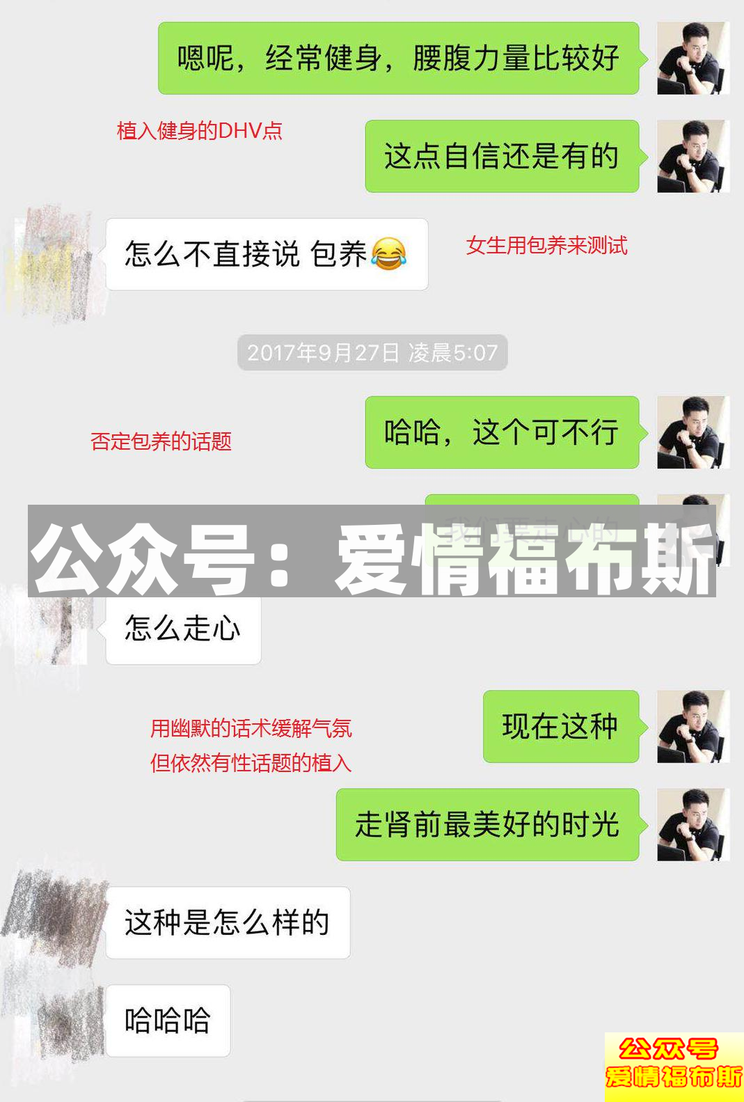 再见我的初恋，再次相见，我的初恋第7张