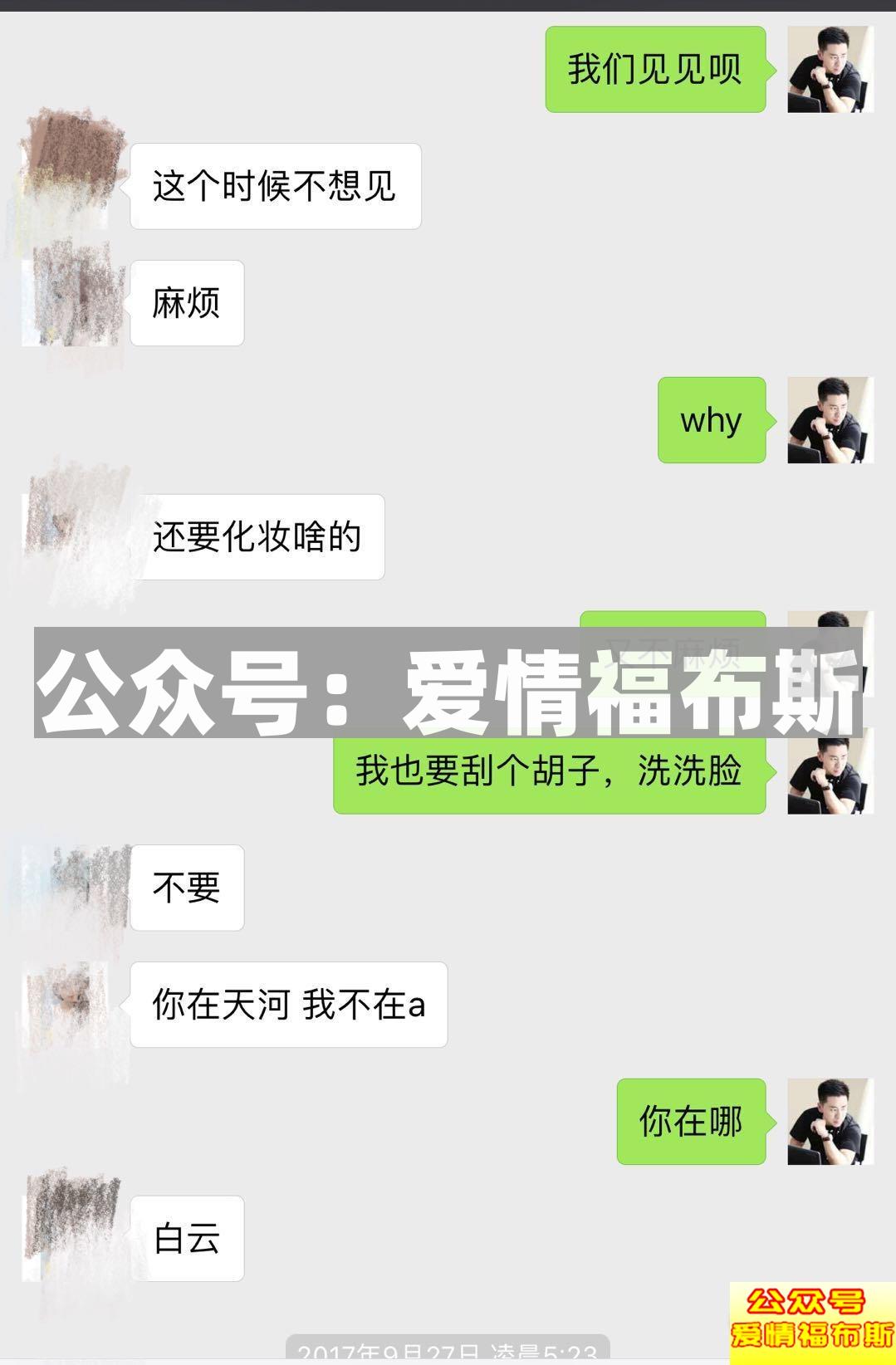 再见我的初恋，再次相见，我的初恋第9张