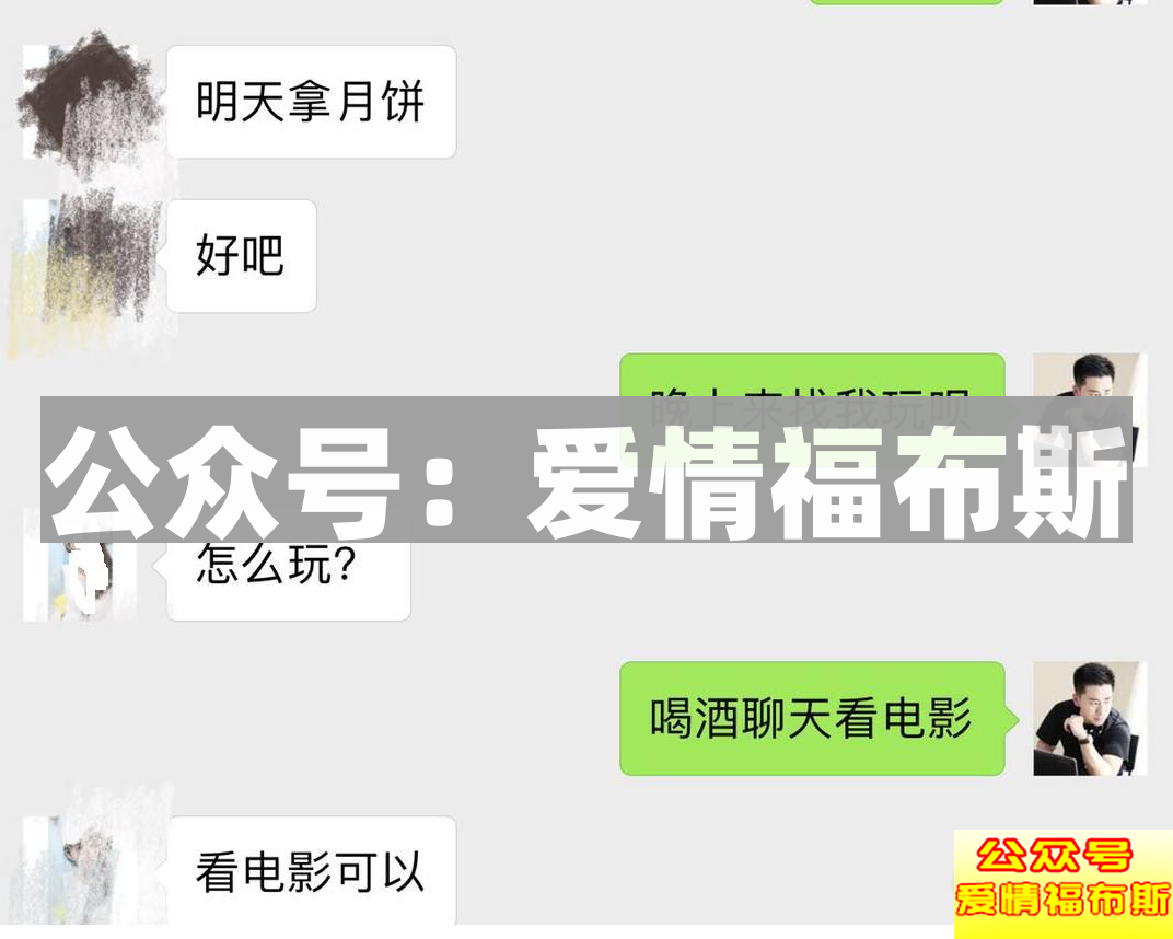 再见我的初恋，再次相见，我的初恋第12张