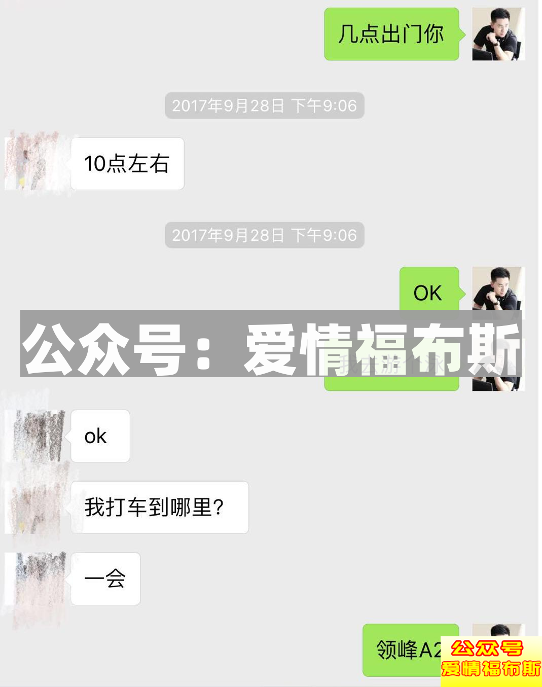 再见我的初恋，再次相见，我的初恋第14张