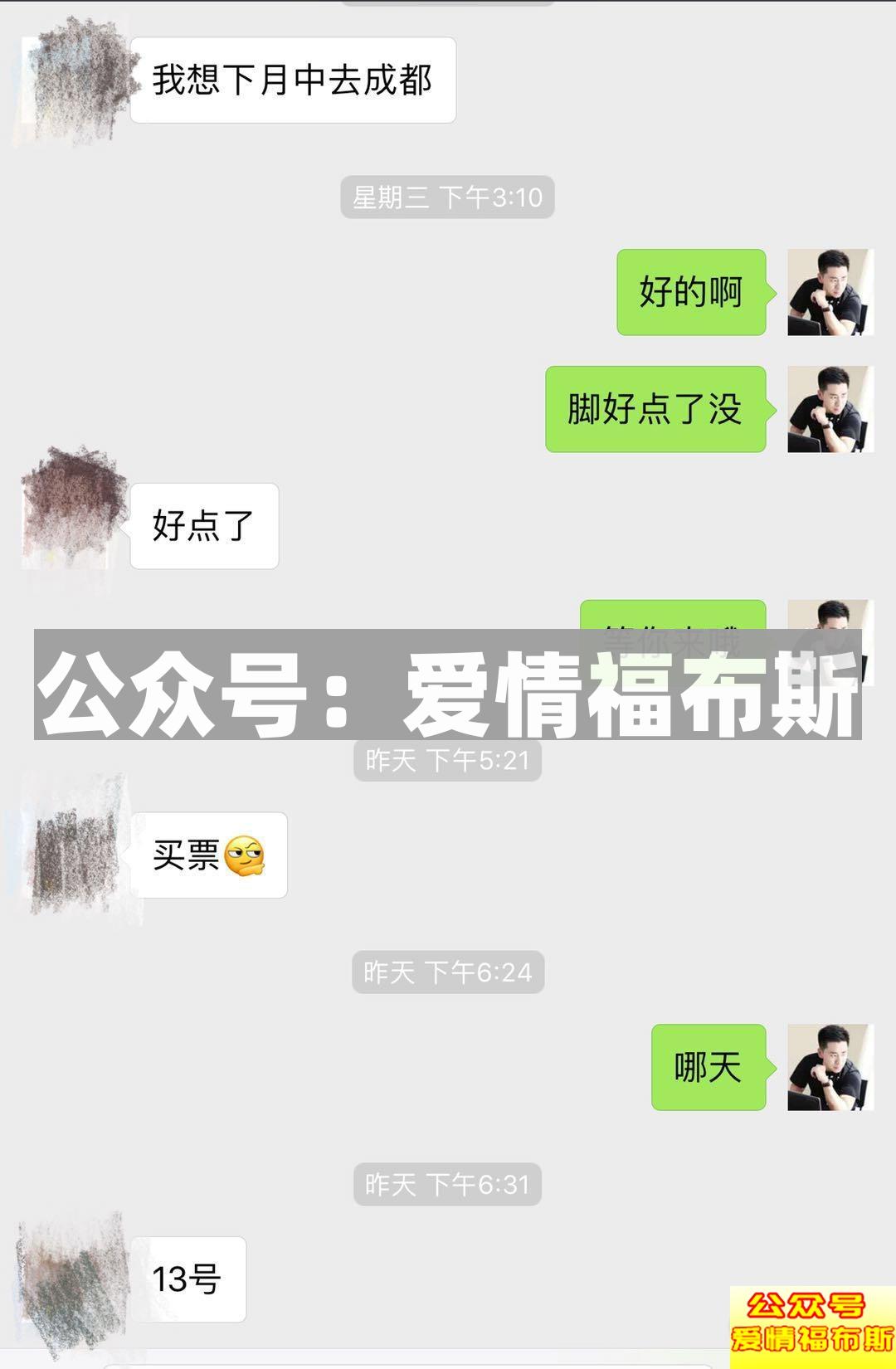 再见我的初恋，再次相见，我的初恋第17张